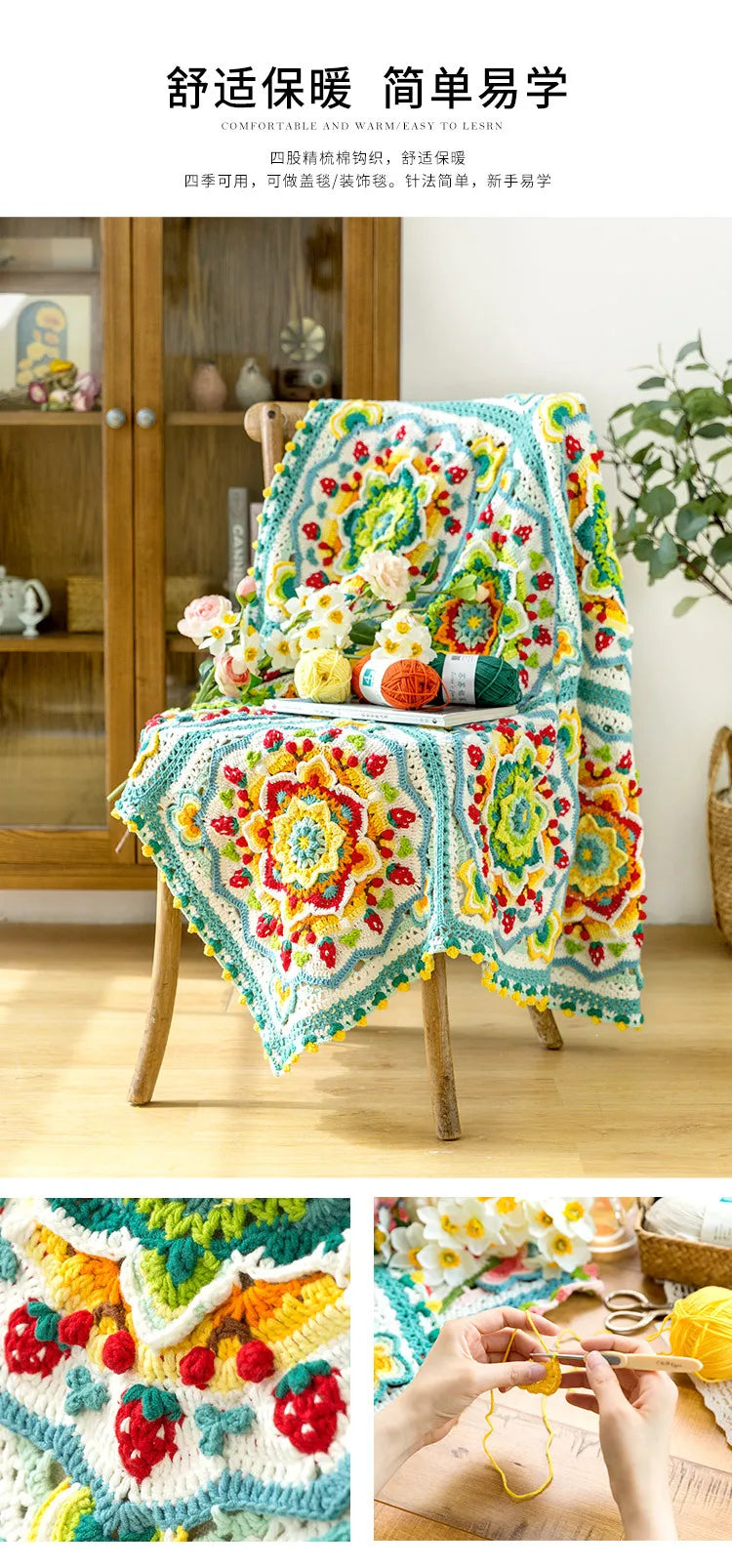 Flower Garden Crochet Kit, Flowers and Fruit Blanket Pattern and Kit