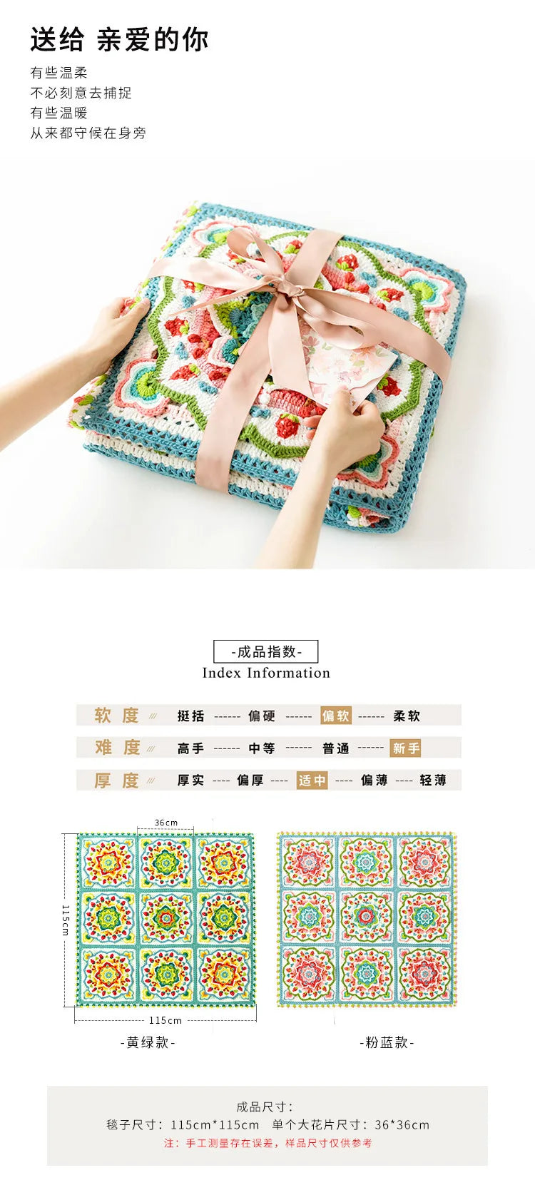 Flower Garden Crochet Kit, Flowers and Fruit Blanket Pattern and Kit