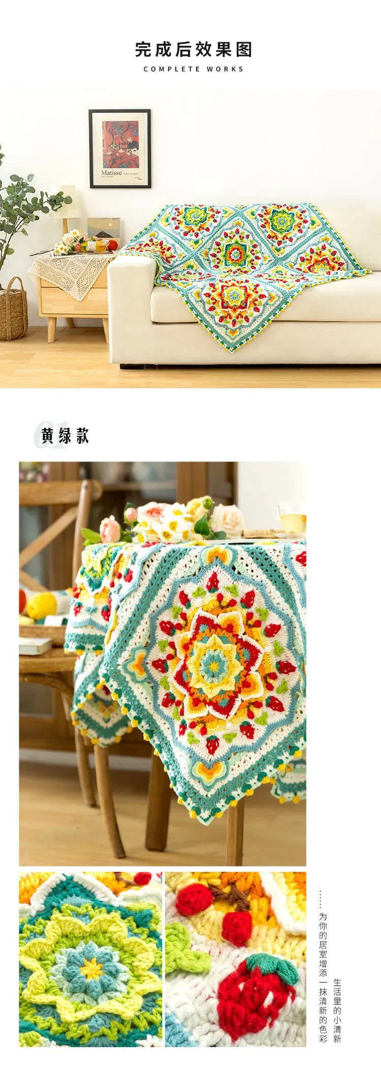 Flower Garden Crochet Kit, Flowers and Fruit Blanket Pattern and Kit