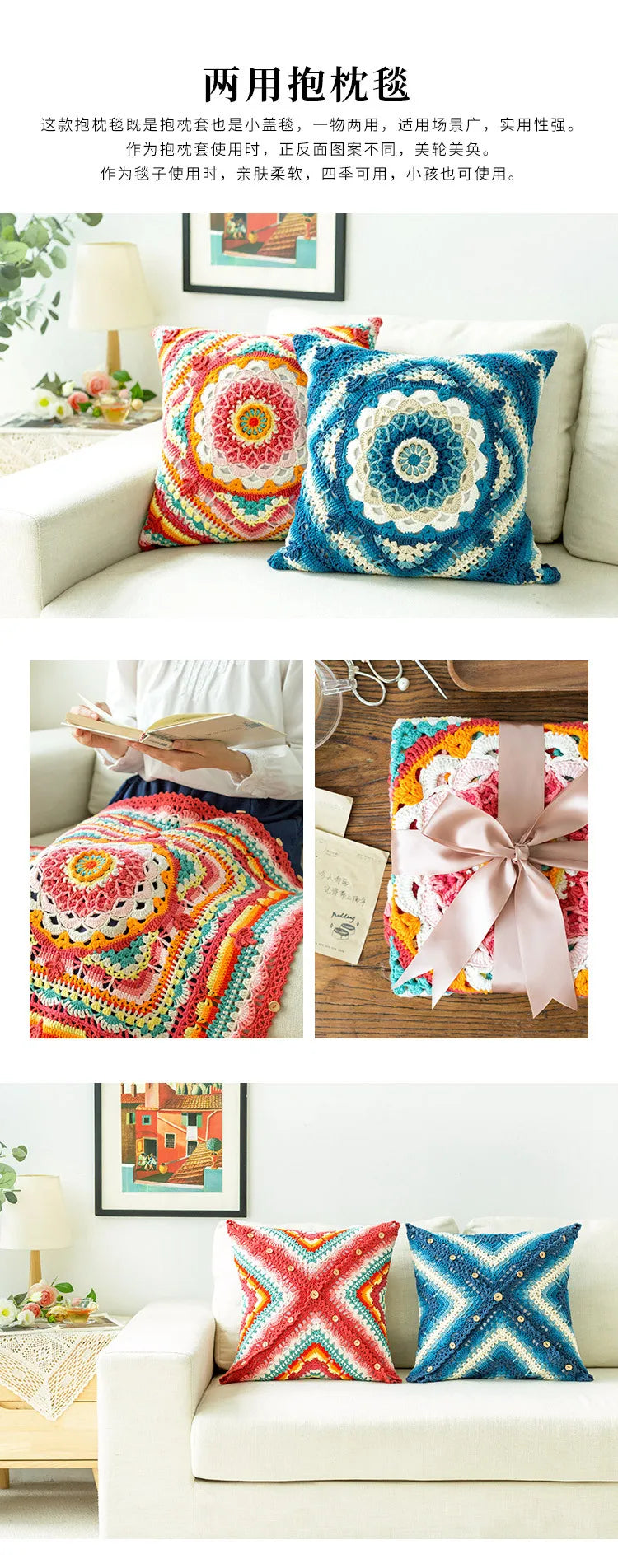 Vibrant Bohemian Crochet Blanket Pillowcase Kit, Crochet Material and Pattern