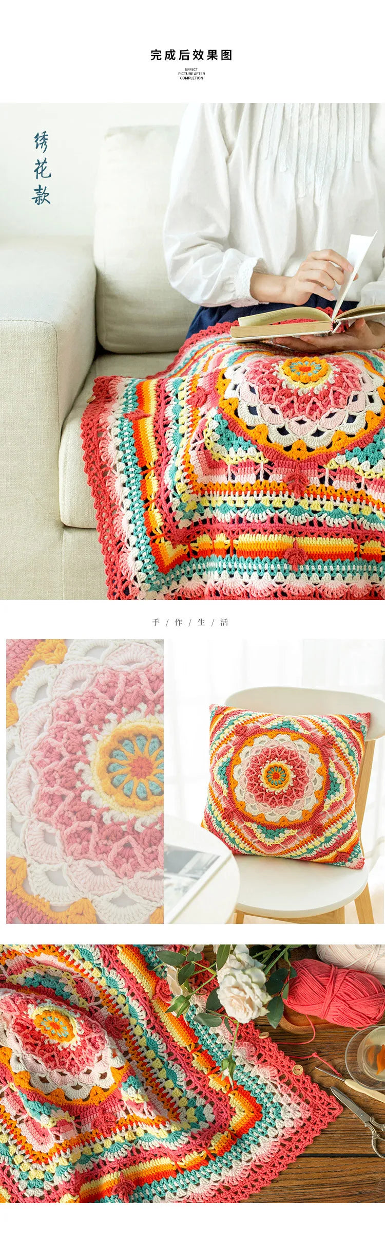 Vibrant Bohemian Crochet Blanket Pillowcase Kit, Crochet Material and Pattern