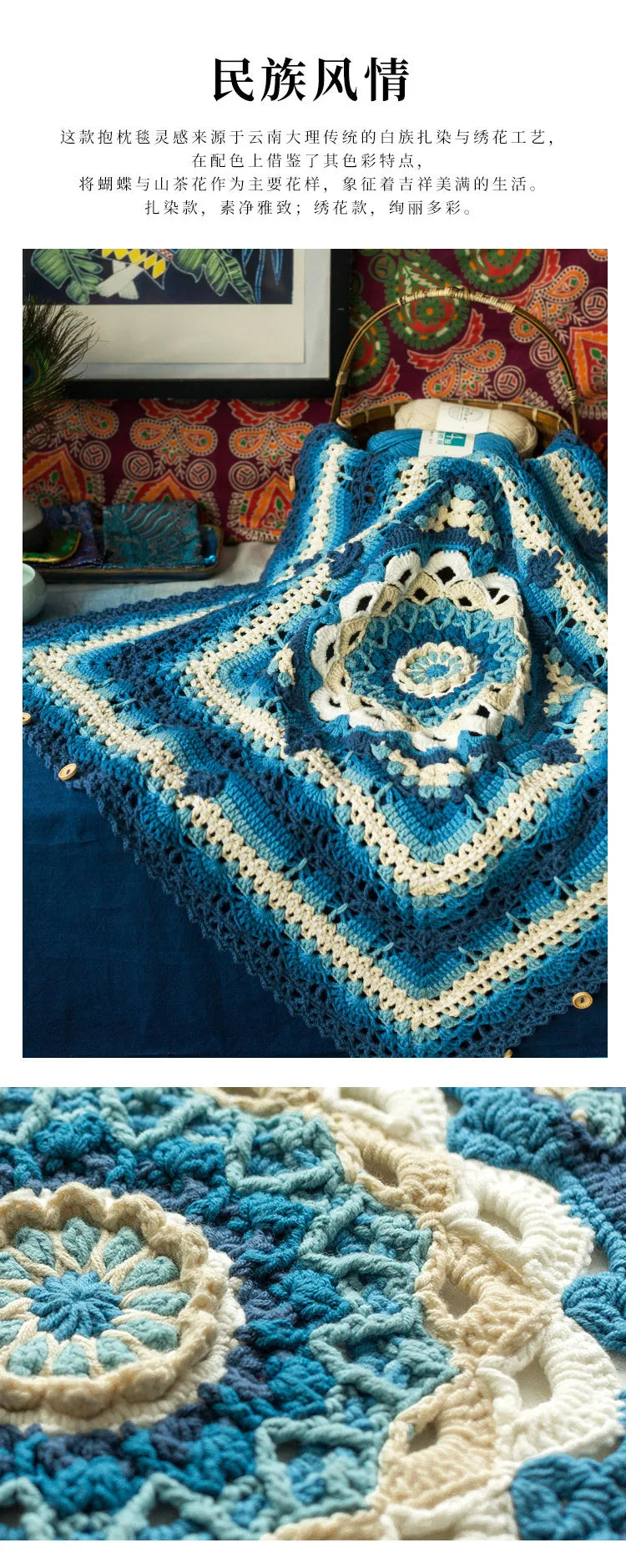 Vibrant Bohemian Crochet Blanket Pillowcase Kit, Crochet Material and Pattern